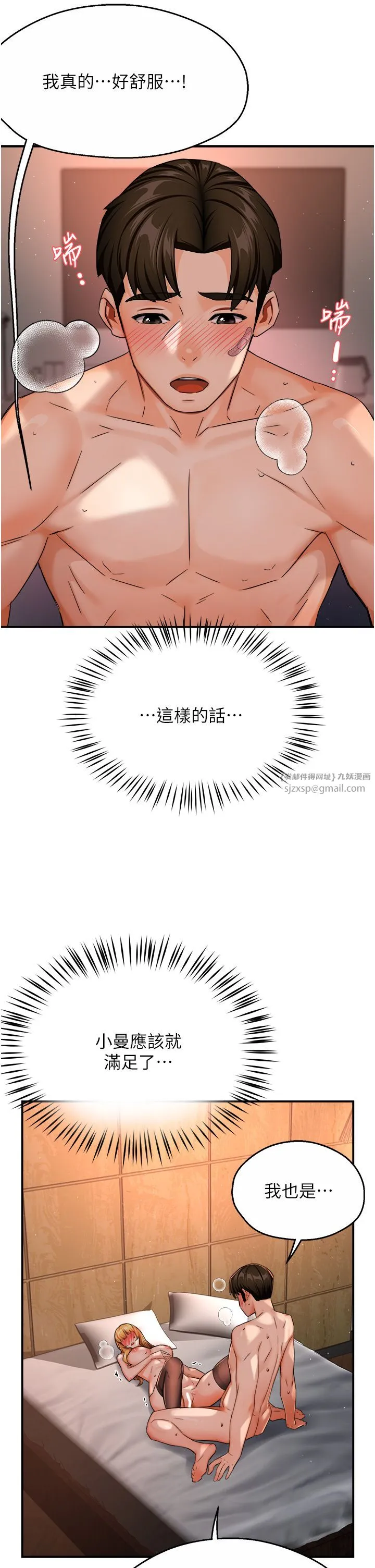 痒乐多阿姨 - 第27話-射裡面也沒關係! - page 47