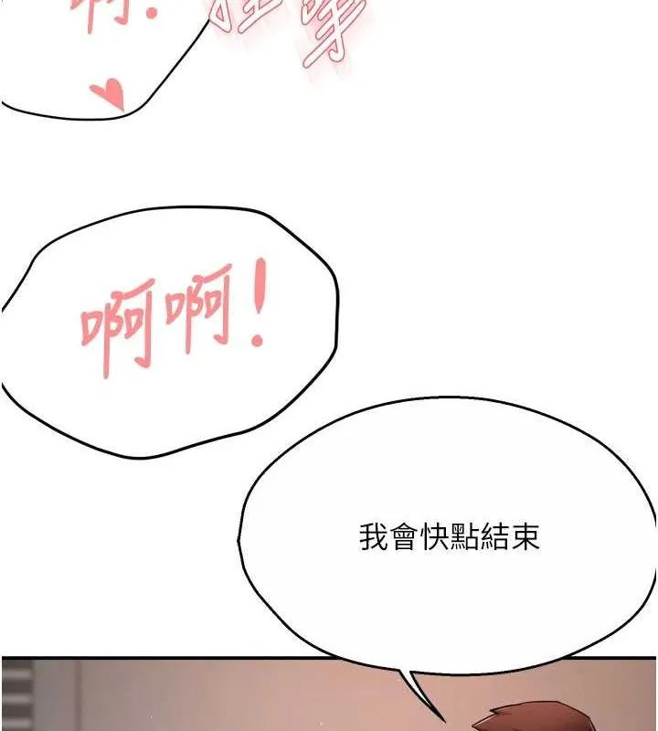 痒乐多阿姨 - 第42話-妳是為了我打扮的嗎? - page 11