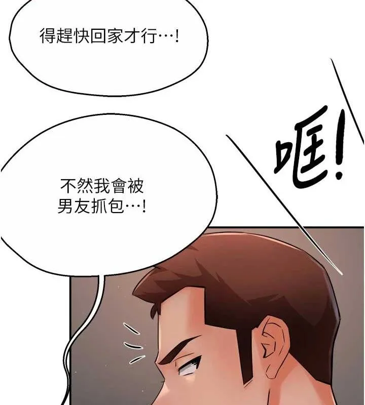 痒乐多阿姨 - 第42話-妳是為了我打扮的嗎? - page 13