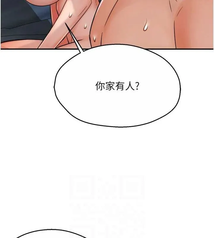 痒乐多阿姨 - 第42話-妳是為了我打扮的嗎? - page 18