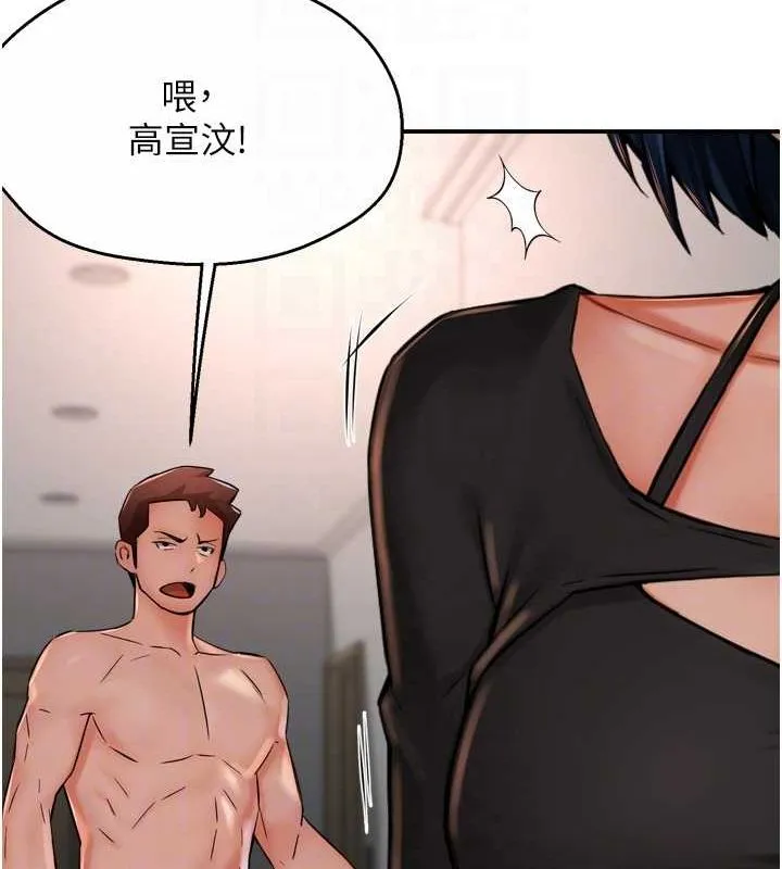 痒乐多阿姨 - 第42話-妳是為了我打扮的嗎? - page 19