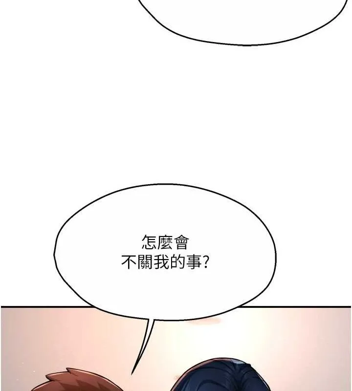 痒乐多阿姨 - 第42話-妳是為了我打扮的嗎? - page 25