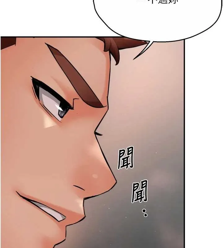 痒乐多阿姨 - 第42話-妳是為了我打扮的嗎? - page 28