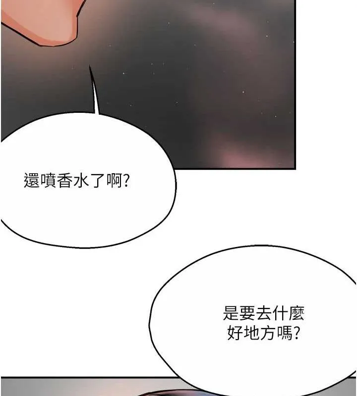 痒乐多阿姨 - 第42話-妳是為了我打扮的嗎? - page 29