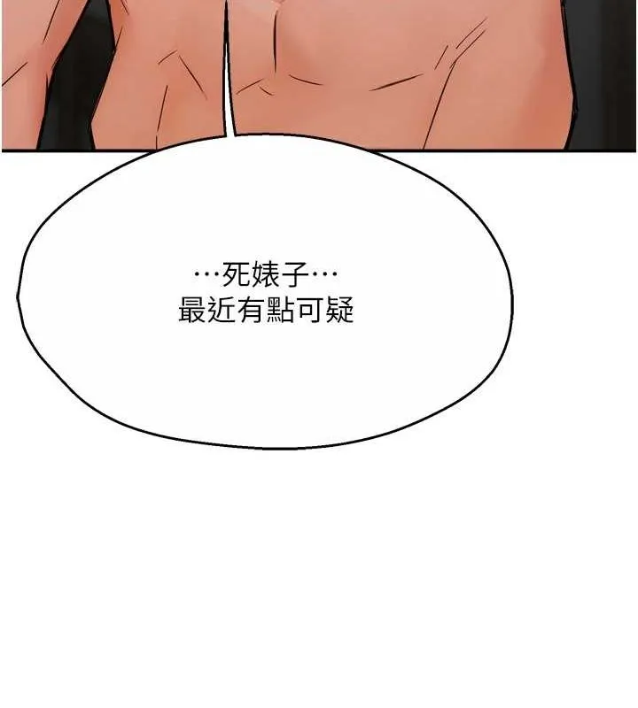 痒乐多阿姨 - 第42話-妳是為了我打扮的嗎? - page 35