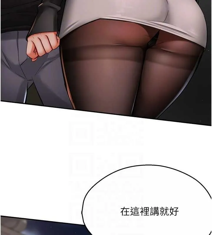 痒乐多阿姨 - 第42話-妳是為了我打扮的嗎? - page 45