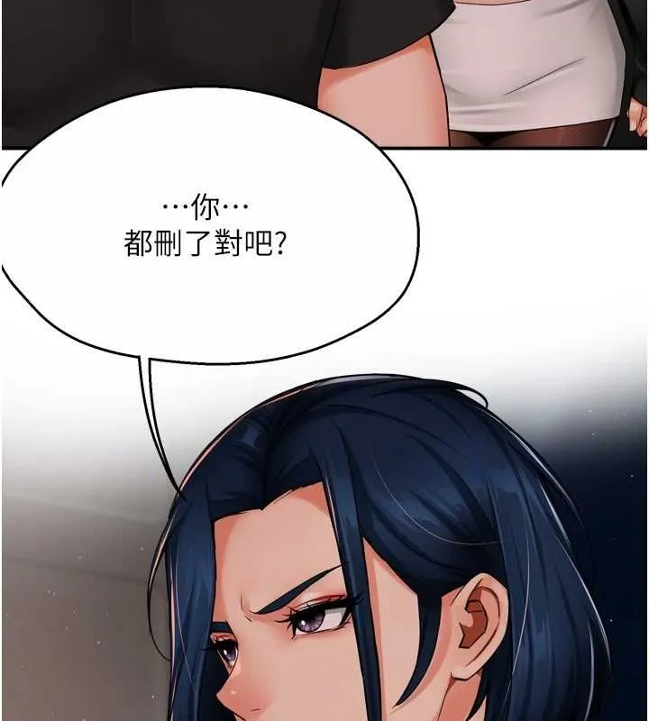 痒乐多阿姨 - 第42話-妳是為了我打扮的嗎? - page 47