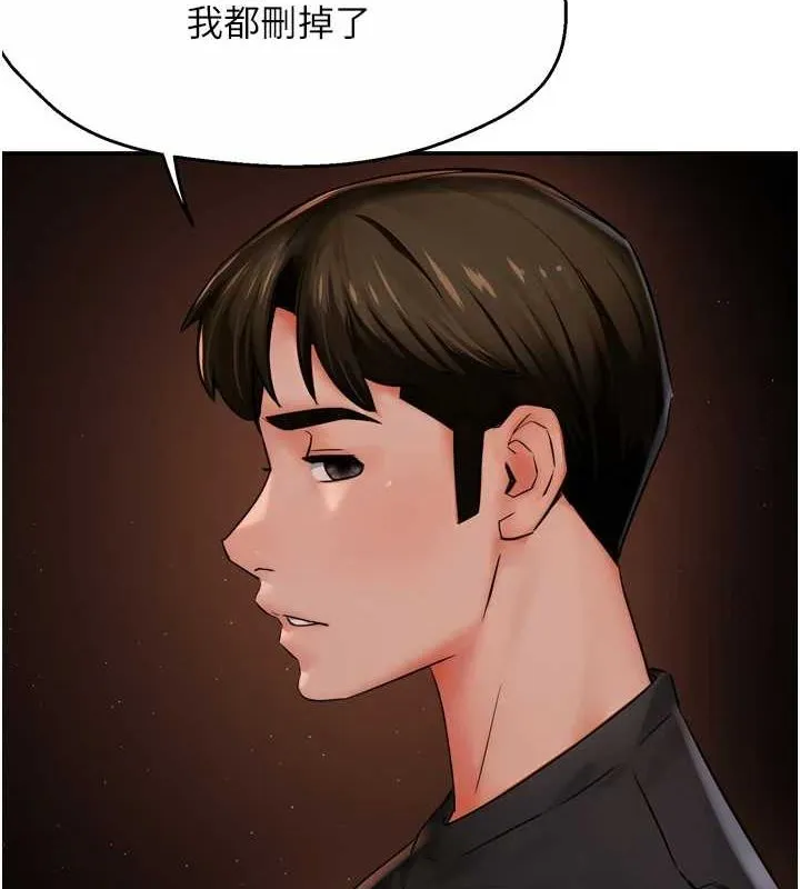 痒乐多阿姨 - 第42話-妳是為了我打扮的嗎? - page 50