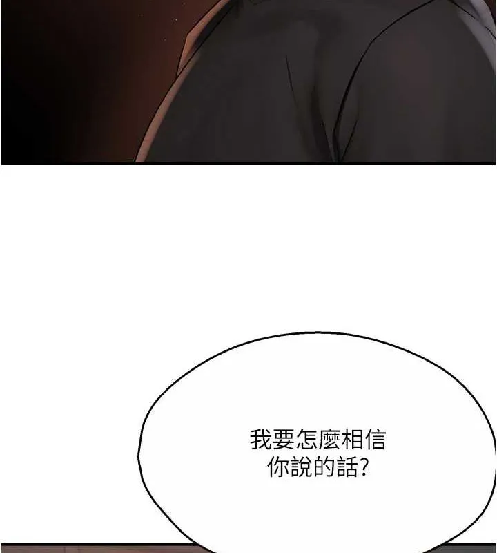 痒乐多阿姨 - 第42話-妳是為了我打扮的嗎? - page 51