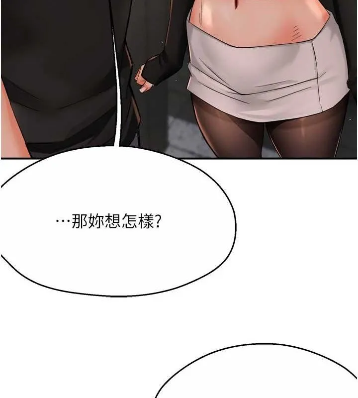 痒乐多阿姨 - 第42話-妳是為了我打扮的嗎? - page 53