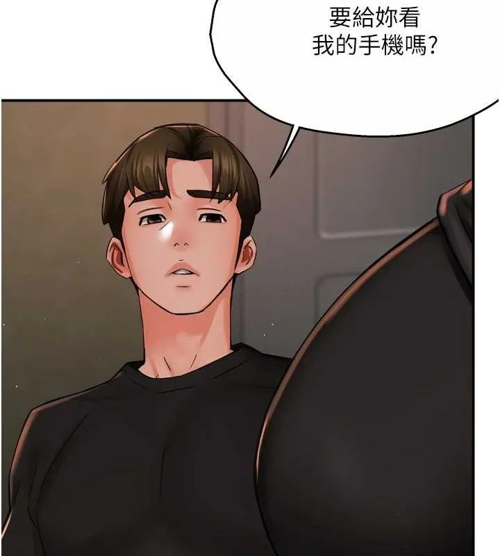 痒乐多阿姨 - 第42話-妳是為了我打扮的嗎? - page 54