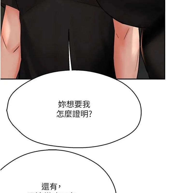 痒乐多阿姨 - 第42話-妳是為了我打扮的嗎? - page 55