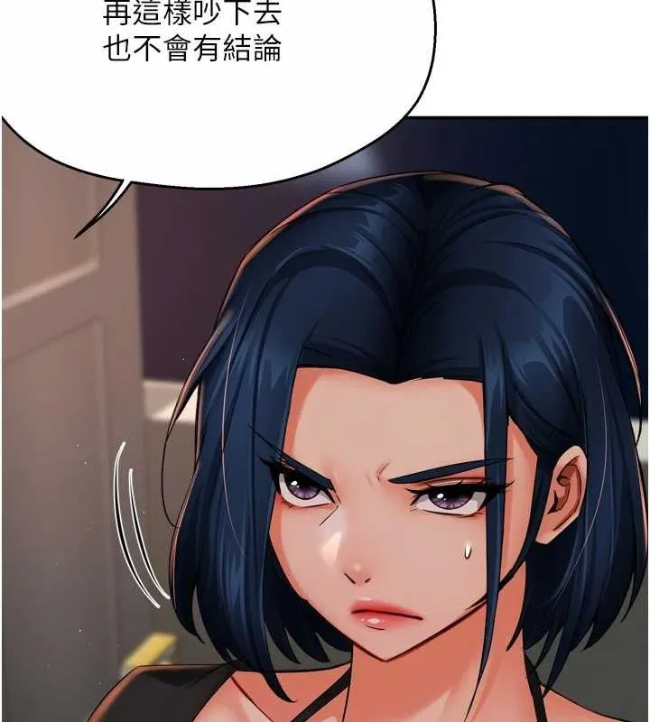 痒乐多阿姨 - 第42話-妳是為了我打扮的嗎? - page 56