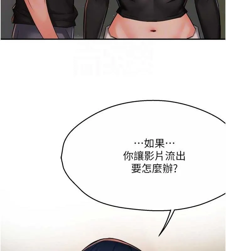 痒乐多阿姨 - 第42話-妳是為了我打扮的嗎? - page 59