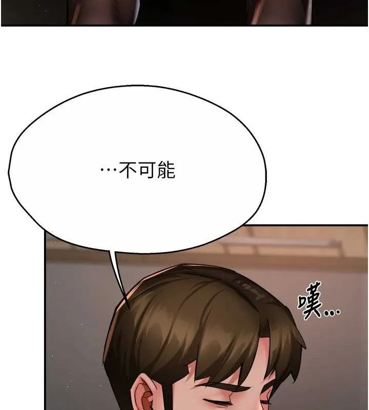 痒乐多阿姨 - 第42話-妳是為了我打扮的嗎? - page 62