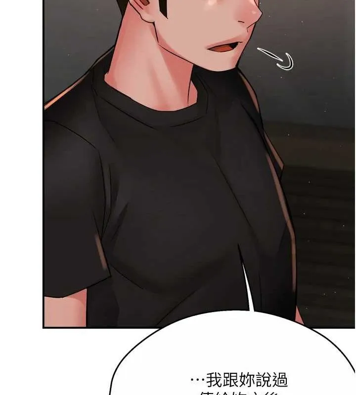 痒乐多阿姨 - 第42話-妳是為了我打扮的嗎? - page 63