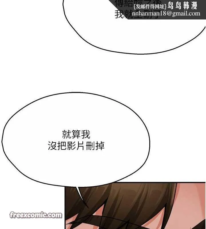 痒乐多阿姨 - 第42話-妳是為了我打扮的嗎? - page 64