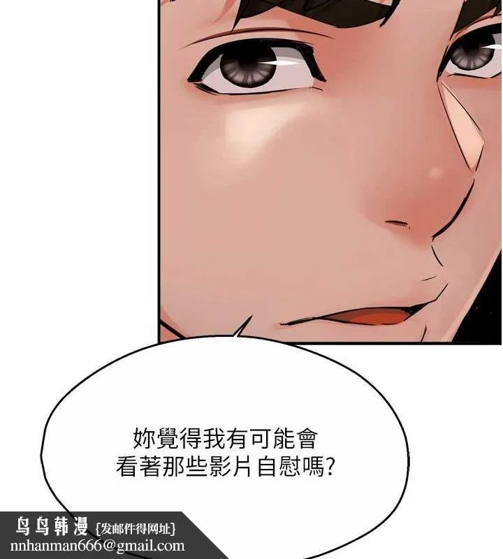 痒乐多阿姨 - 第42話-妳是為了我打扮的嗎? - page 65