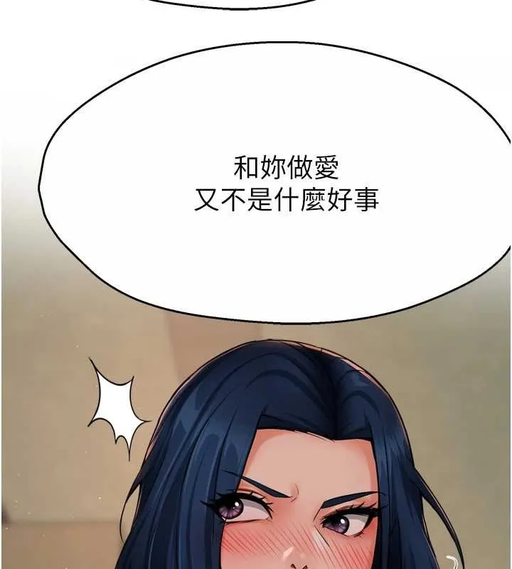 痒乐多阿姨 - 第42話-妳是為了我打扮的嗎? - page 66