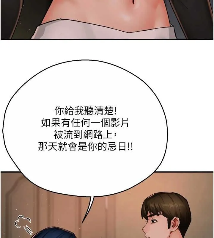 痒乐多阿姨 - 第42話-妳是為了我打扮的嗎? - page 68