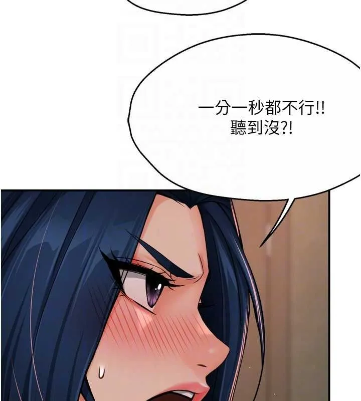 痒乐多阿姨 - 第42話-妳是為了我打扮的嗎? - page 70