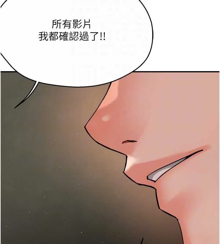 痒乐多阿姨 - 第42話-妳是為了我打扮的嗎? - page 72