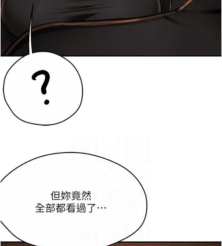 痒乐多阿姨 - 第42話-妳是為了我打扮的嗎? - page 75