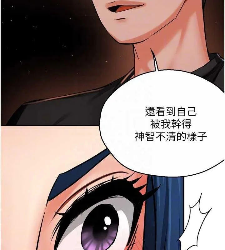 痒乐多阿姨 - 第42話-妳是為了我打扮的嗎? - page 77