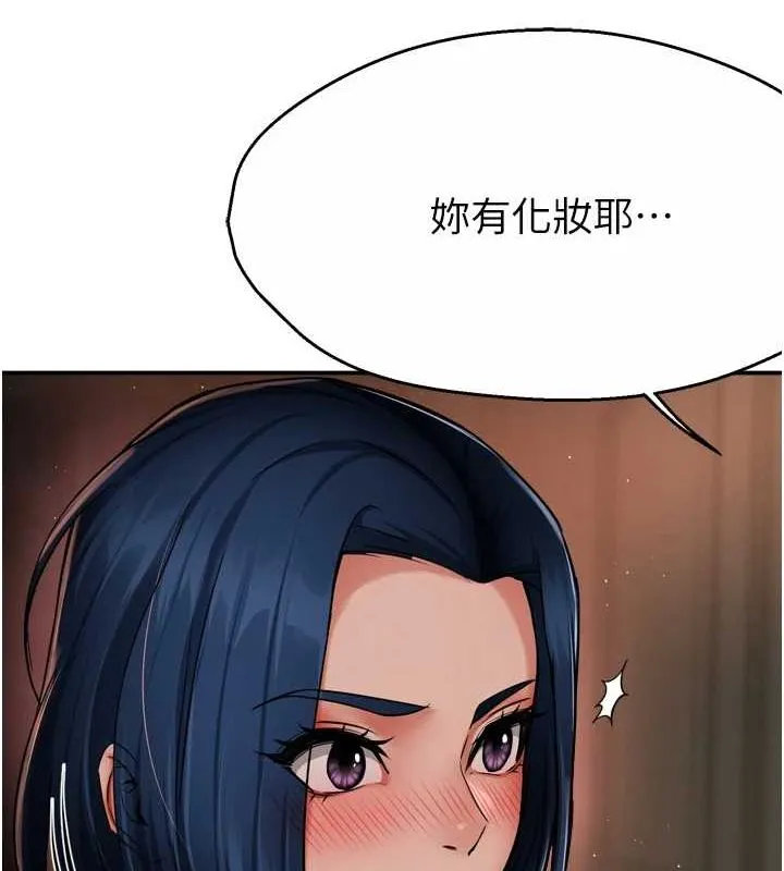 痒乐多阿姨 - 第42話-妳是為了我打扮的嗎? - page 81