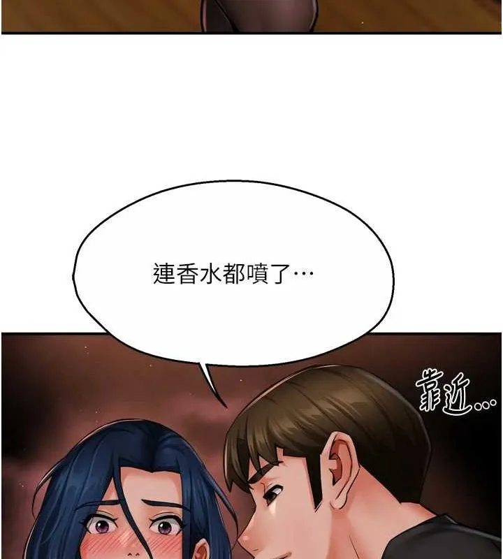 痒乐多阿姨 - 第42話-妳是為了我打扮的嗎? - page 86
