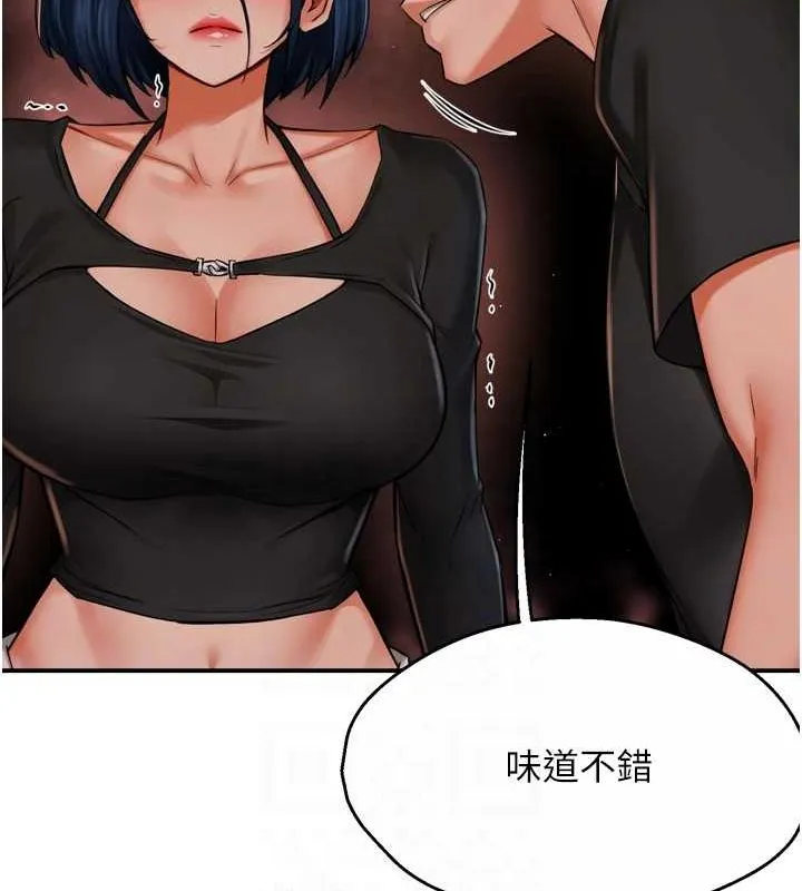 痒乐多阿姨 - 第42話-妳是為了我打扮的嗎? - page 87