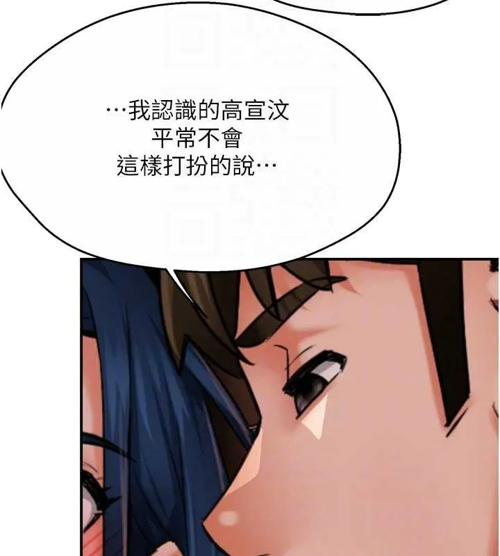 痒乐多阿姨 - 第42話-妳是為了我打扮的嗎? - page 88