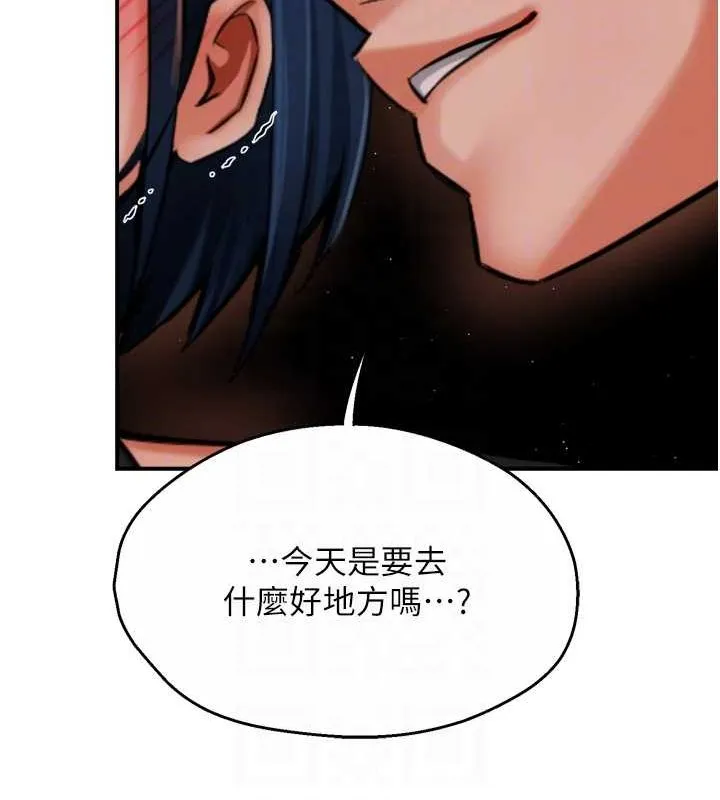 痒乐多阿姨 - 第42話-妳是為了我打扮的嗎? - page 89