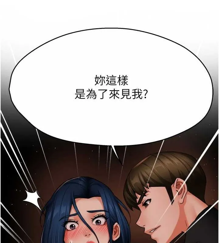 痒乐多阿姨 - 第42話-妳是為了我打扮的嗎? - page 91