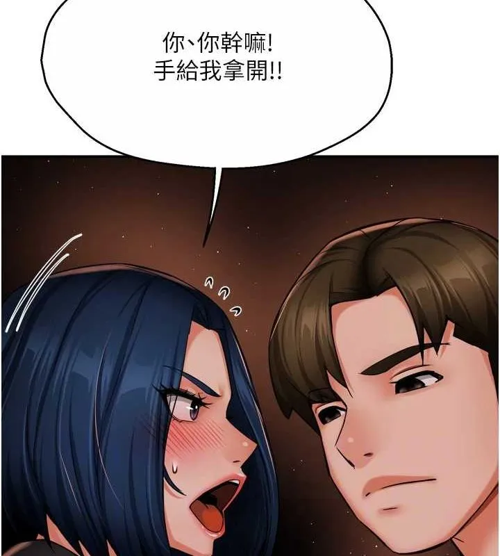 痒乐多阿姨 - 第42話-妳是為了我打扮的嗎? - page 94