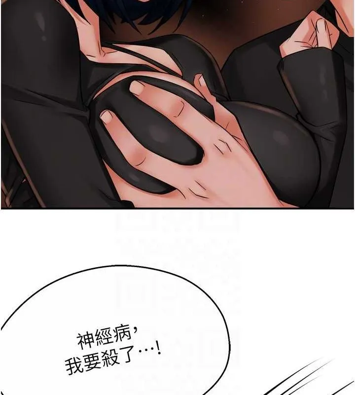 痒乐多阿姨 - 第42話-妳是為了我打扮的嗎? - page 95