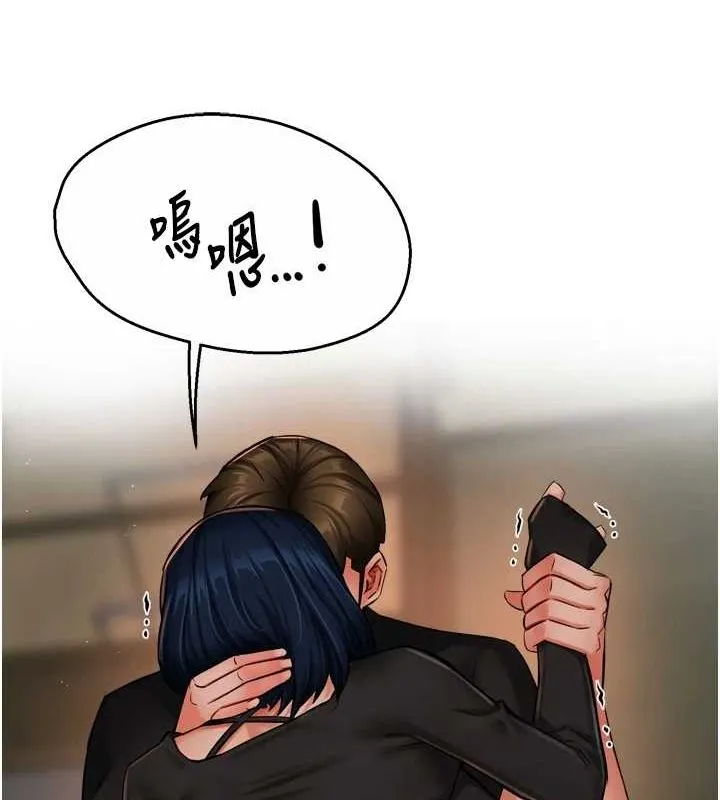 痒乐多阿姨 - 第42話-妳是為了我打扮的嗎? - page 98