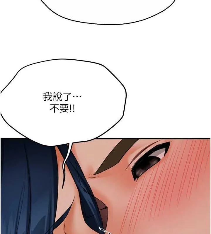 痒乐多阿姨 - 第42話-妳是為了我打扮的嗎? - page 110