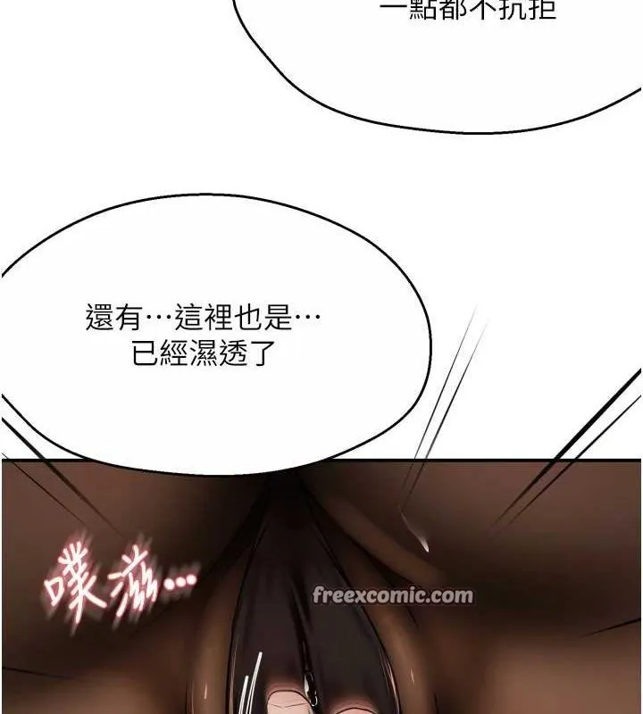 痒乐多阿姨 - 第42話-妳是為了我打扮的嗎? - page 112