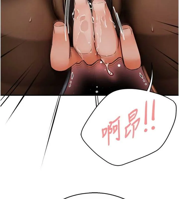 痒乐多阿姨 - 第42話-妳是為了我打扮的嗎? - page 113