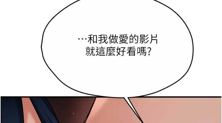 痒乐多阿姨 - 第42話-妳是為了我打扮的嗎? - page 114