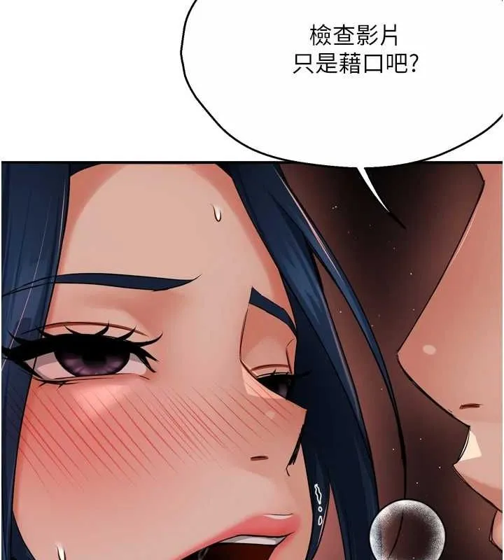 痒乐多阿姨 - 第42話-妳是為了我打扮的嗎? - page 116