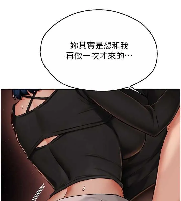 痒乐多阿姨 - 第42話-妳是為了我打扮的嗎? - page 118