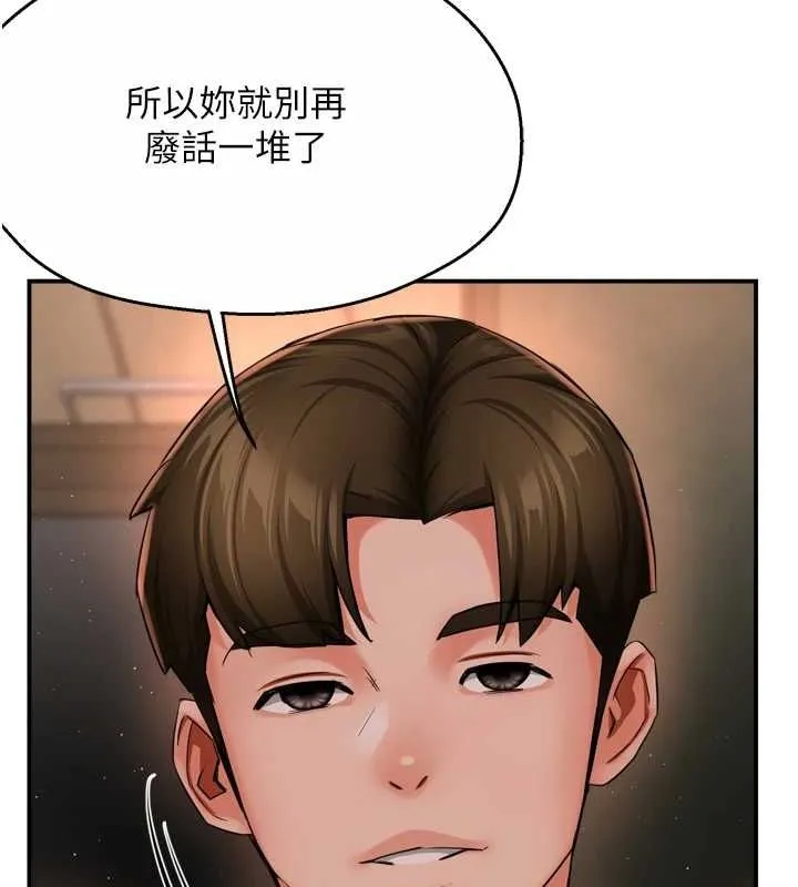 痒乐多阿姨 - 第42話-妳是為了我打扮的嗎? - page 120