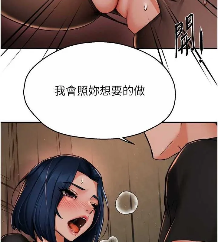 痒乐多阿姨 - 第42話-妳是為了我打扮的嗎? - page 123