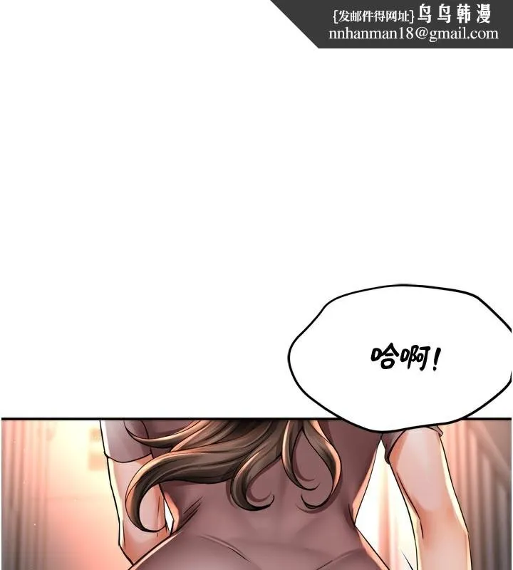 痒乐多阿姨 - 第68話-崇仁由我來守護! - page 1