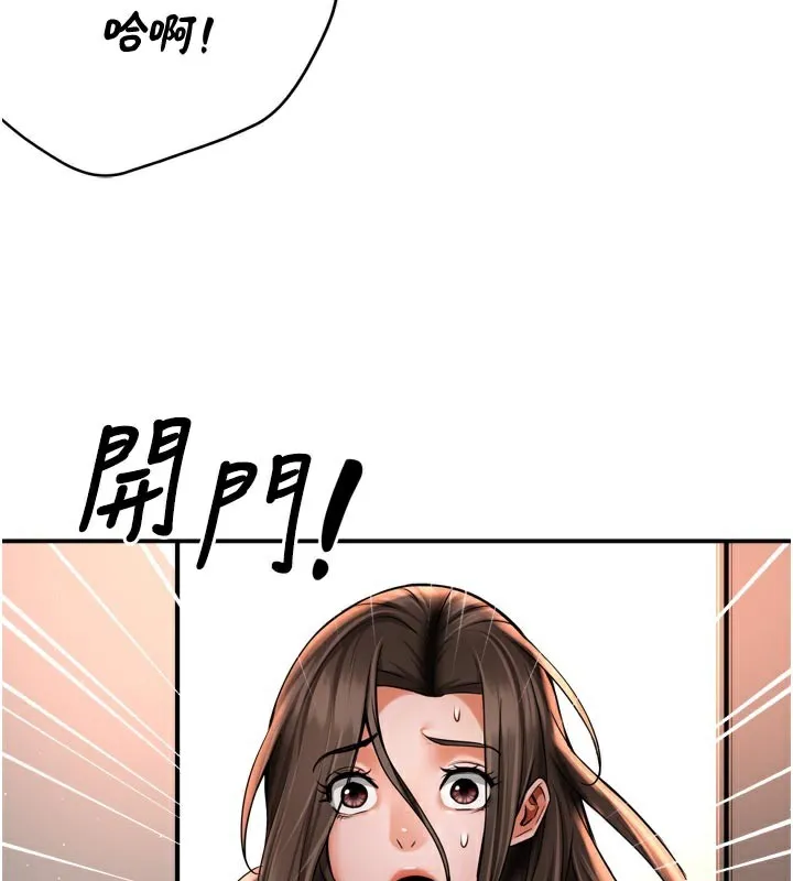 痒乐多阿姨 - 第68話-崇仁由我來守護! - page 3
