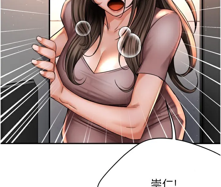 痒乐多阿姨 - 第68話-崇仁由我來守護! - page 4