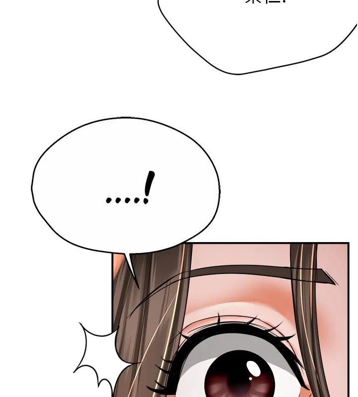 痒乐多阿姨 - 第68話-崇仁由我來守護! - page 5