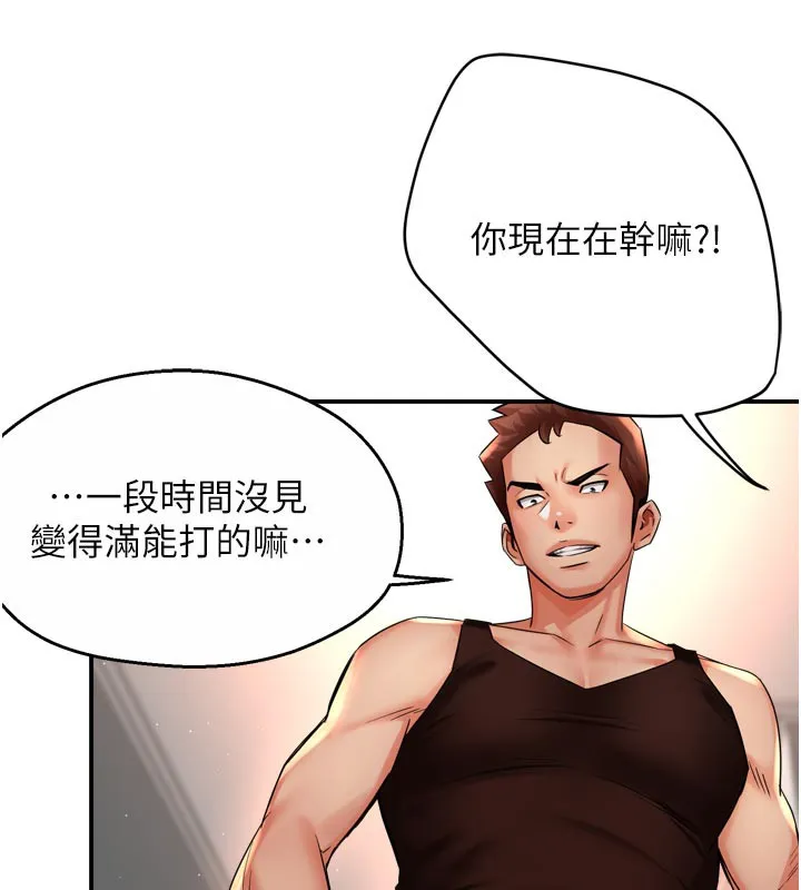 痒乐多阿姨 - 第68話-崇仁由我來守護! - page 11